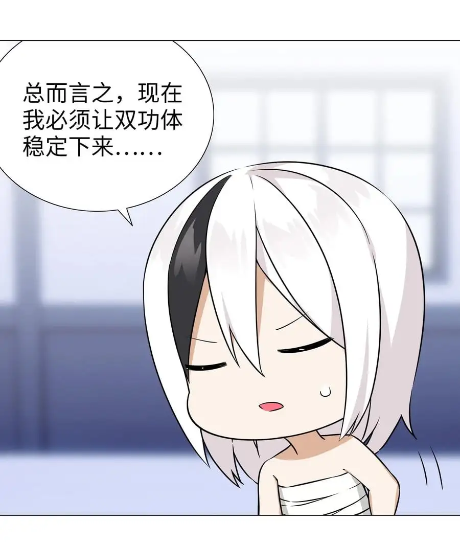 048 那就四修吧！ 第42页