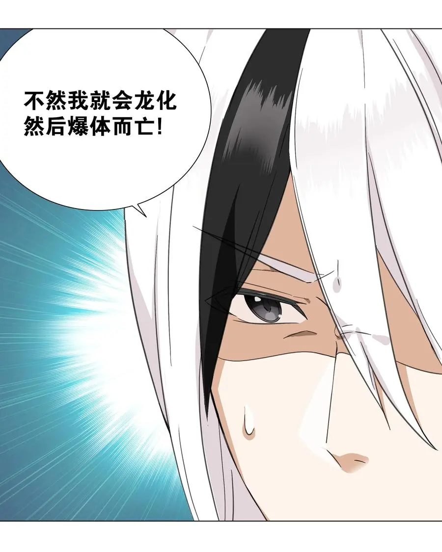 048 那就四修吧！ 第43页
