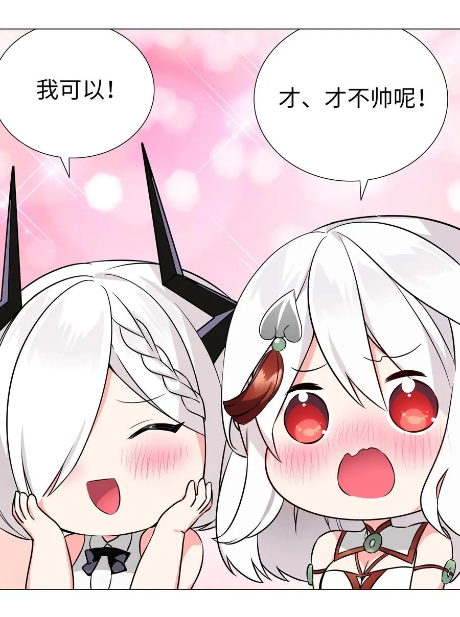 048 那就四修吧！ 第46页