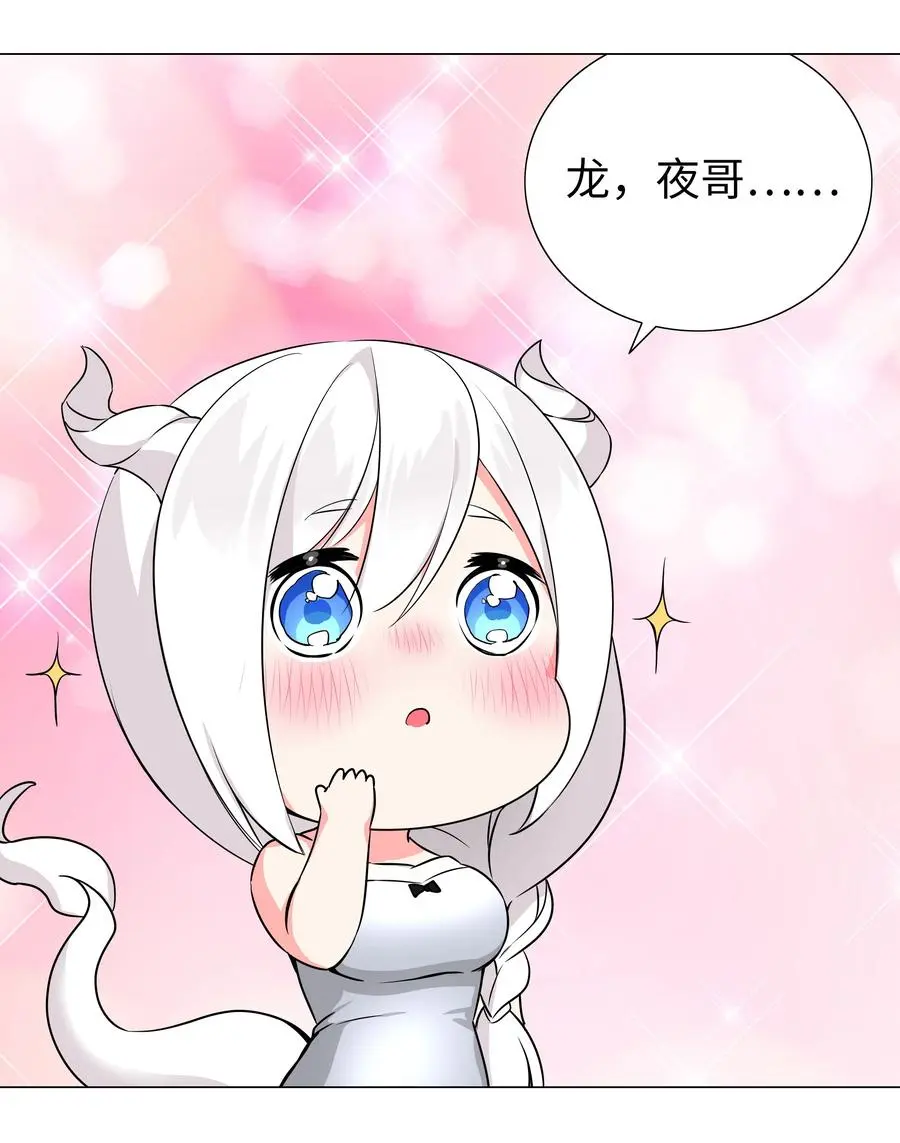 048 那就四修吧！ 第47页
