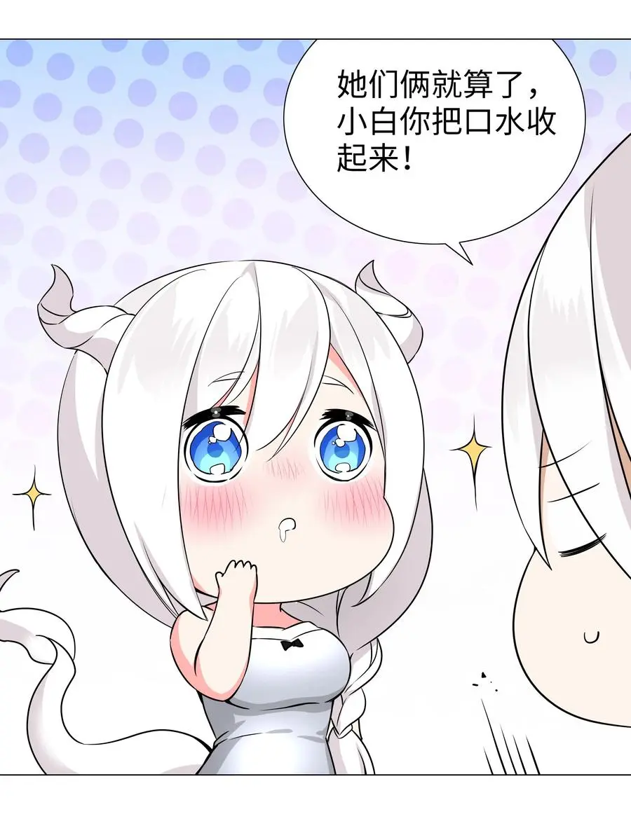 048 那就四修吧！ 第48页