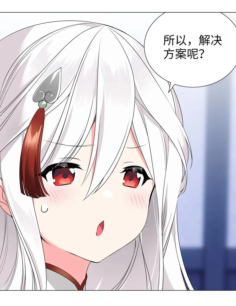 048 那就四修吧！ 第50页