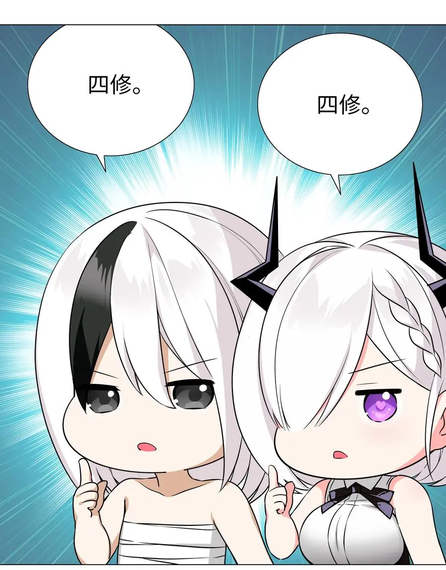 048 那就四修吧！ 第52页