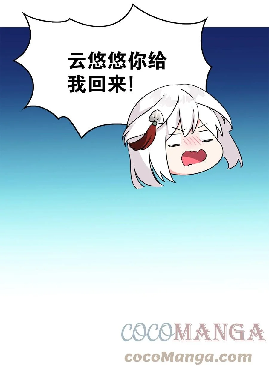 048 那就四修吧！ 第53页