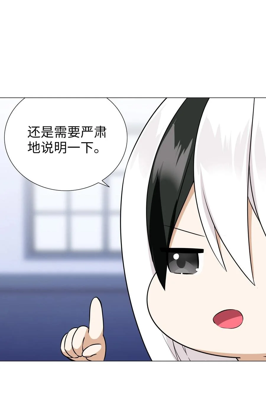 048 那就四修吧！ 第54页