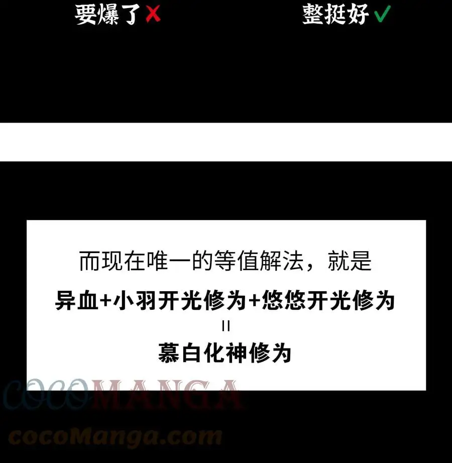 048 那就四修吧！ 第57页