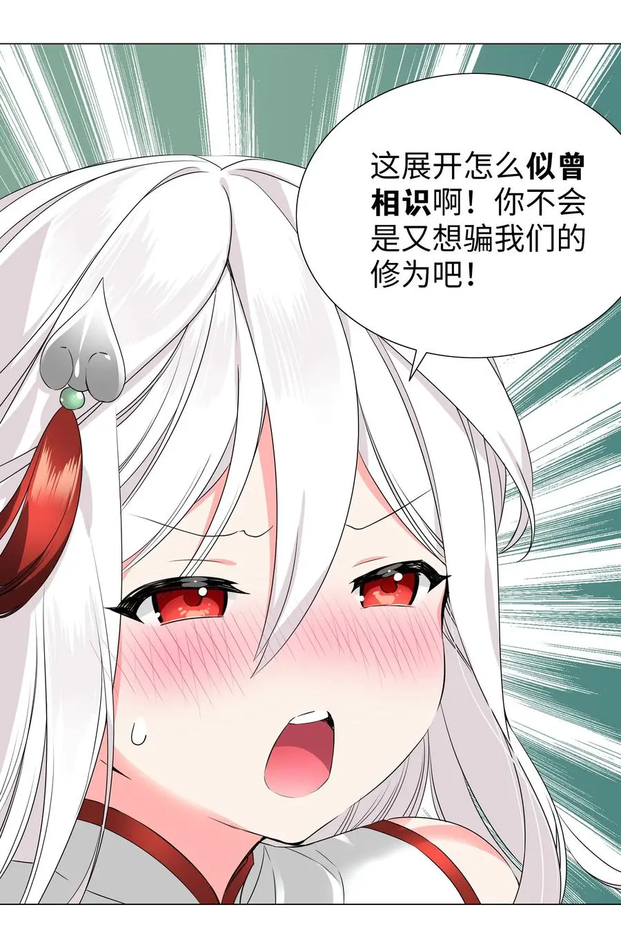 048 那就四修吧！ 第59页