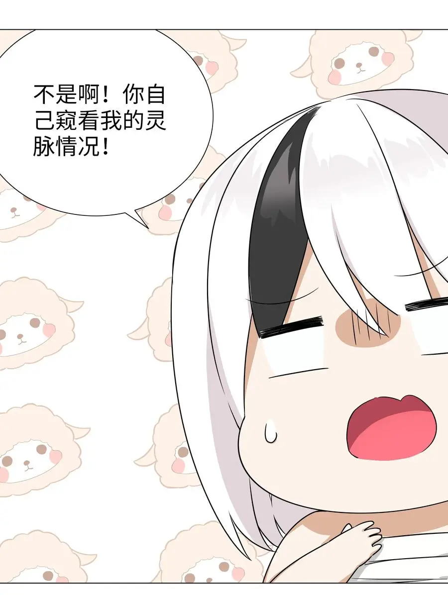 048 那就四修吧！ 第60页