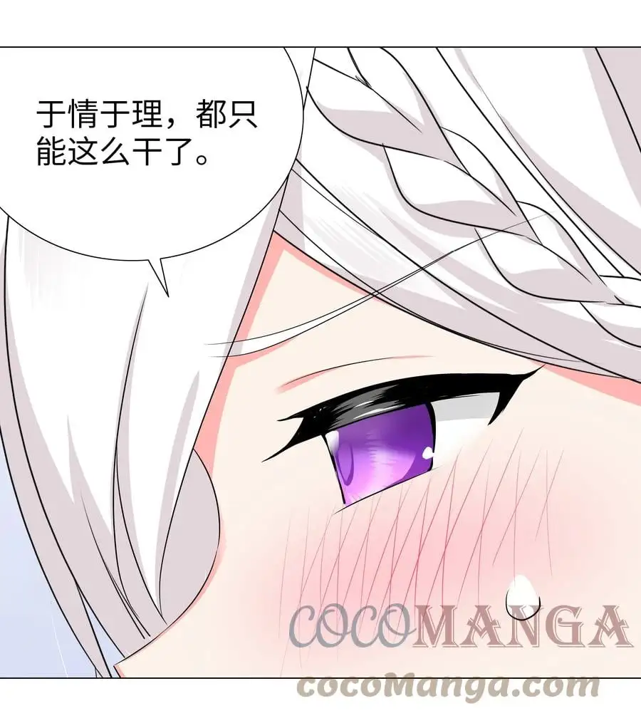 048 那就四修吧！ 第65页