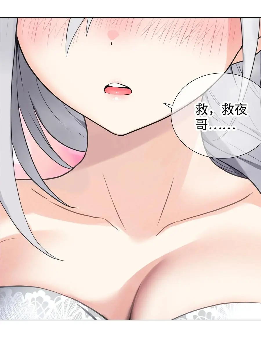 048 那就四修吧！ 第71页