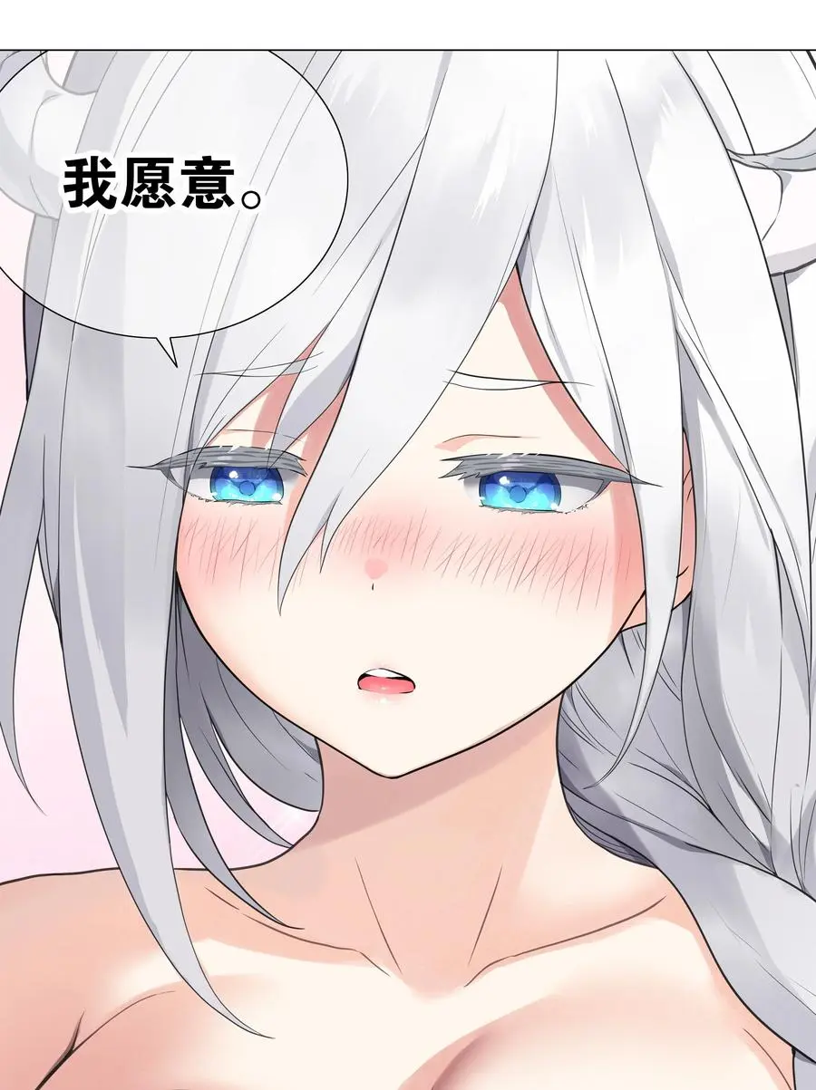 048 那就四修吧！ 第72页
