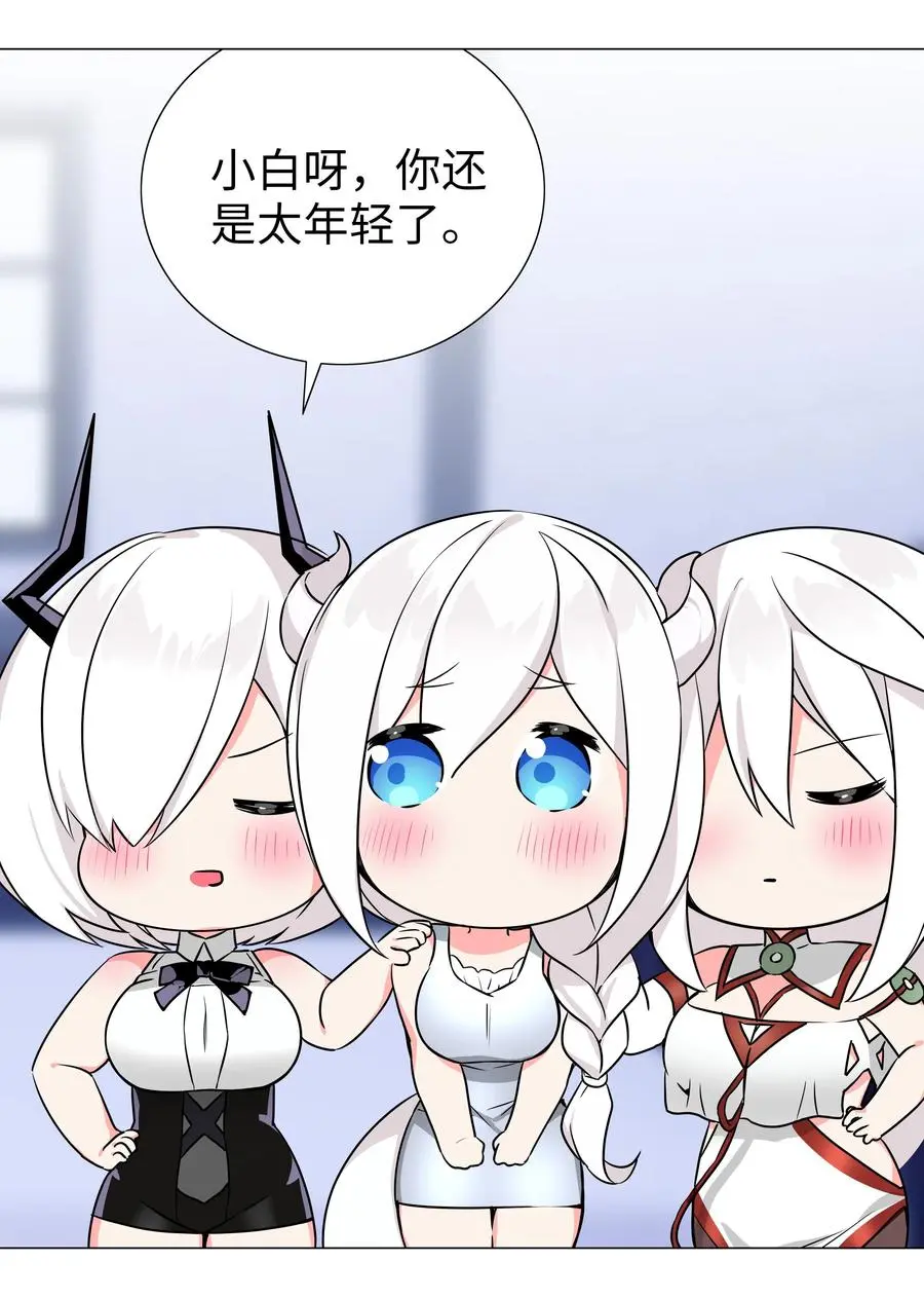 048 那就四修吧！ 第75页