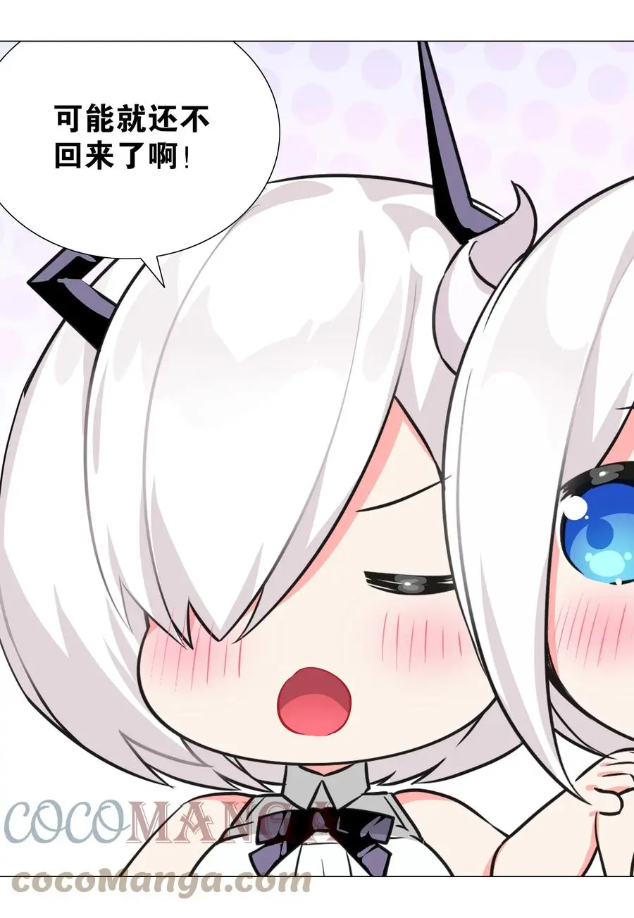 048 那就四修吧！ 第77页