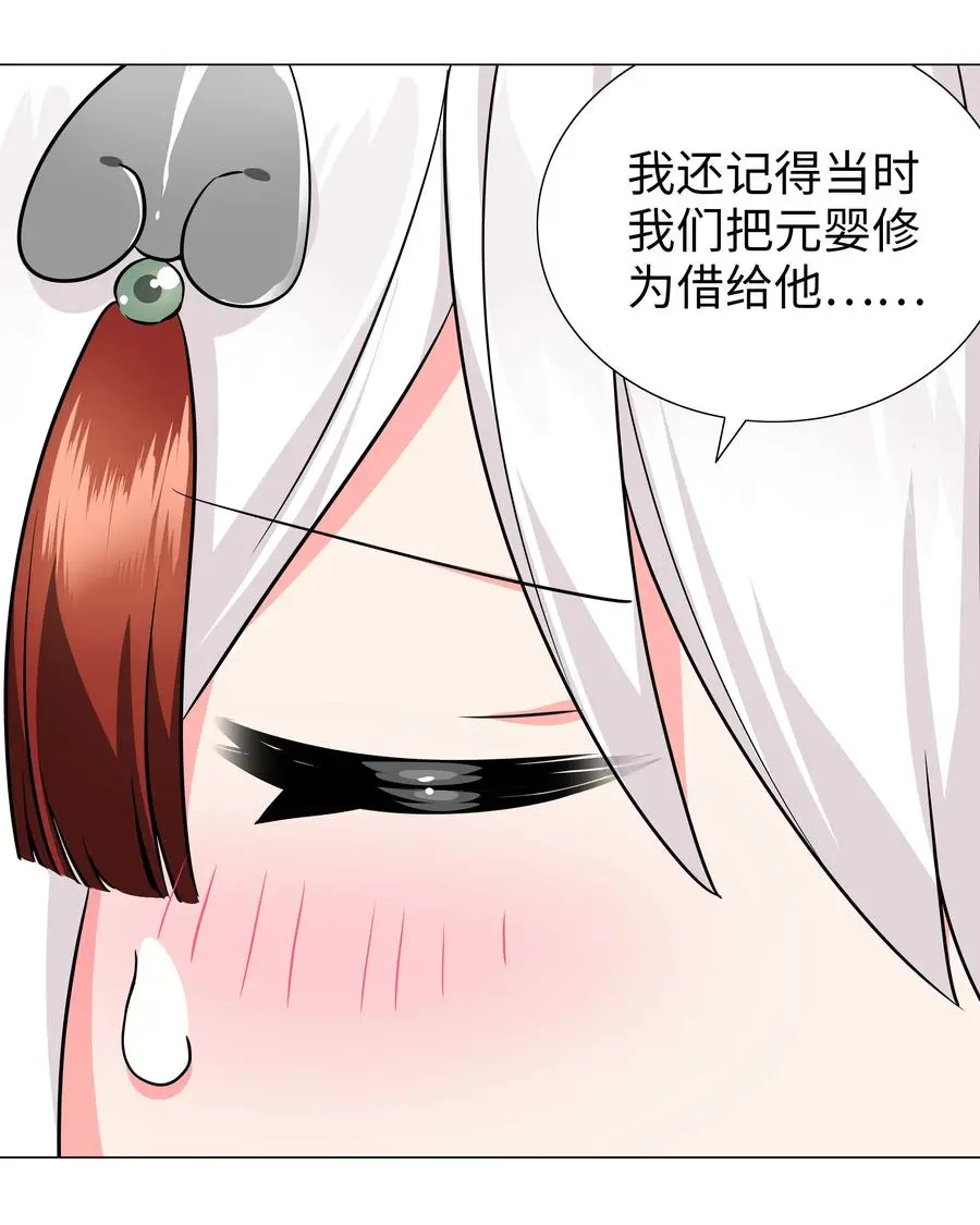 048 那就四修吧！ 第78页