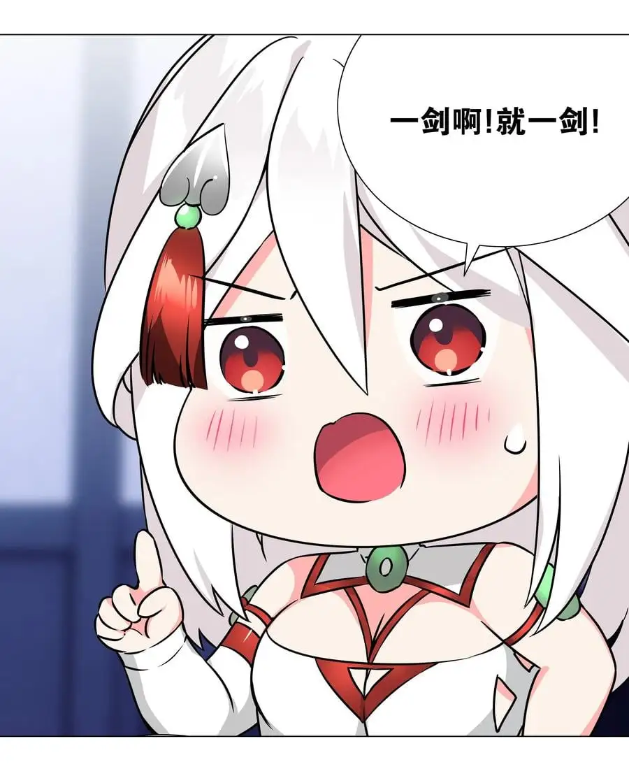 048 那就四修吧！ 第80页