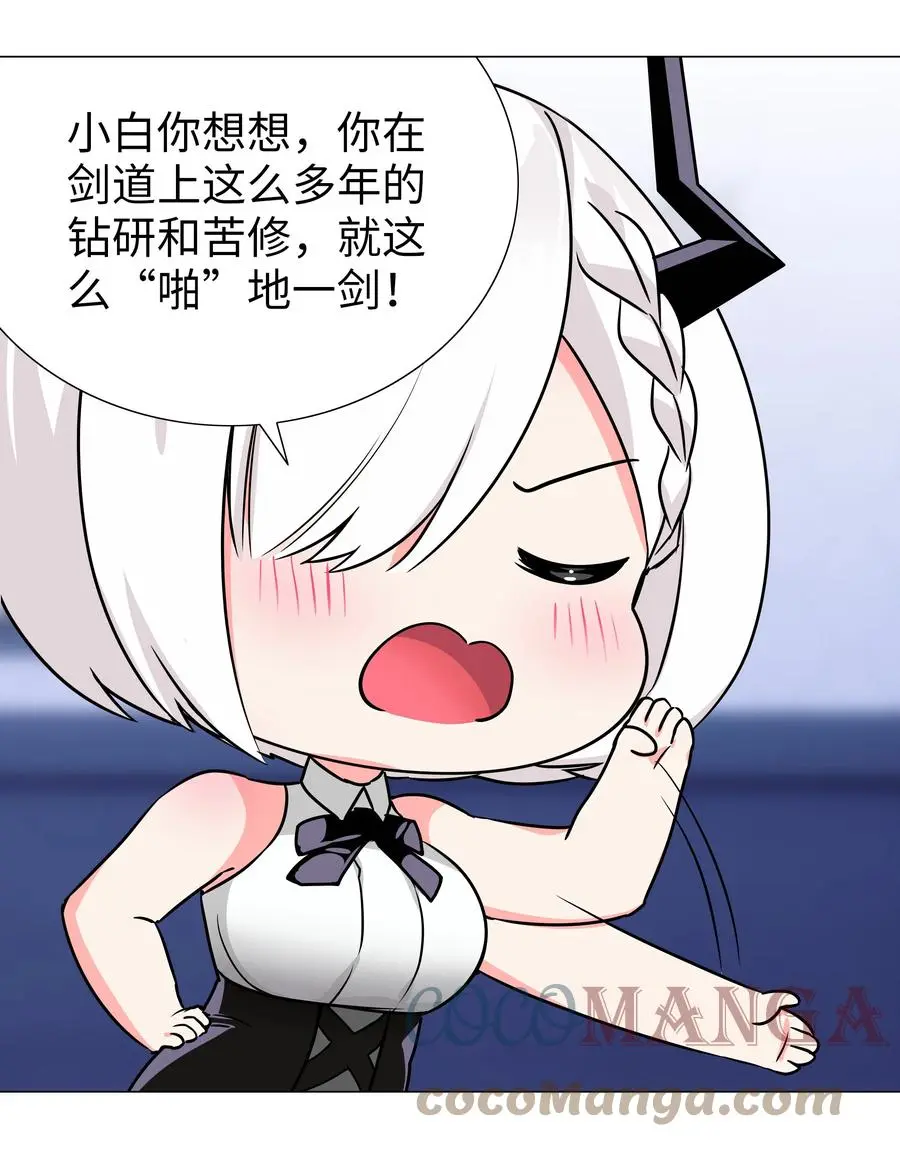 048 那就四修吧！ 第81页