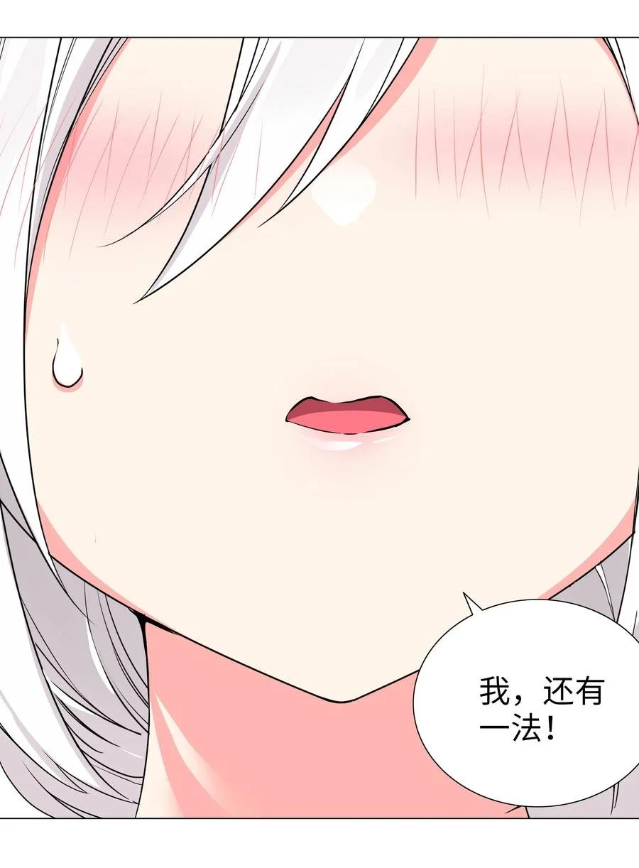048 那就四修吧！ 第87页
