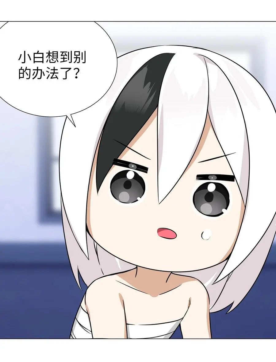 048 那就四修吧！ 第88页