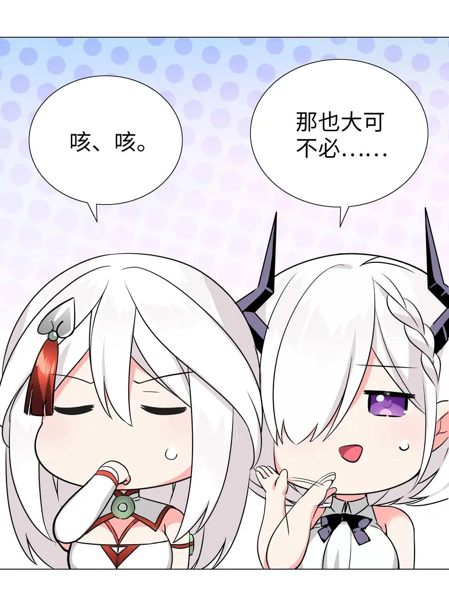 048 那就四修吧！ 第92页