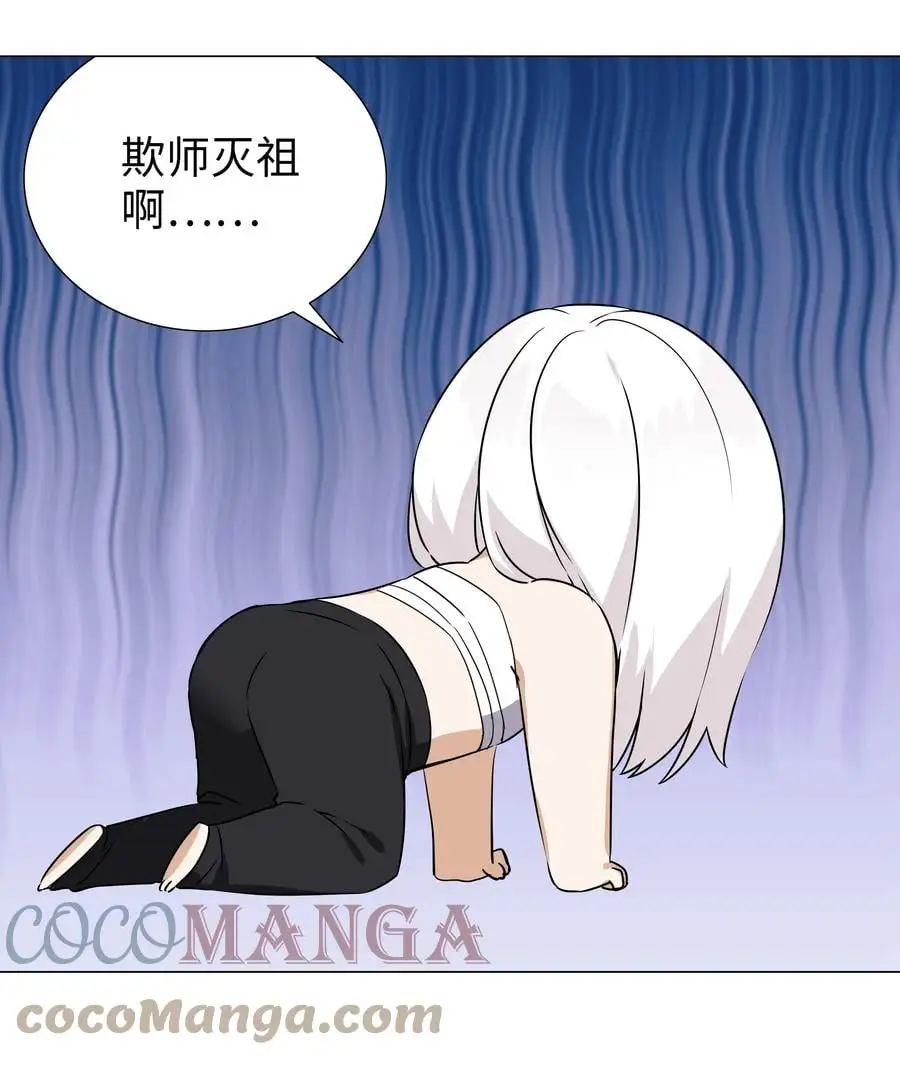 048 那就四修吧！ 第93页