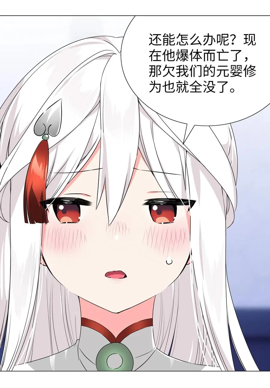 048 那就四修吧！ 第96页