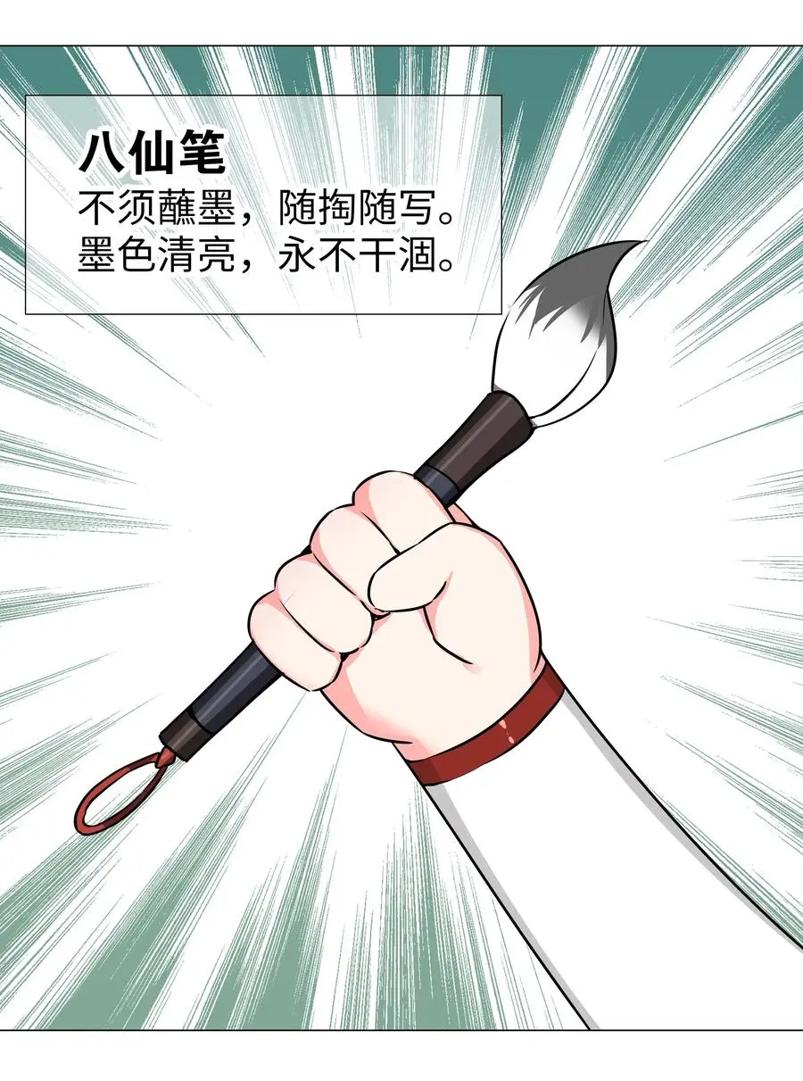 048 那就四修吧！ 第100页