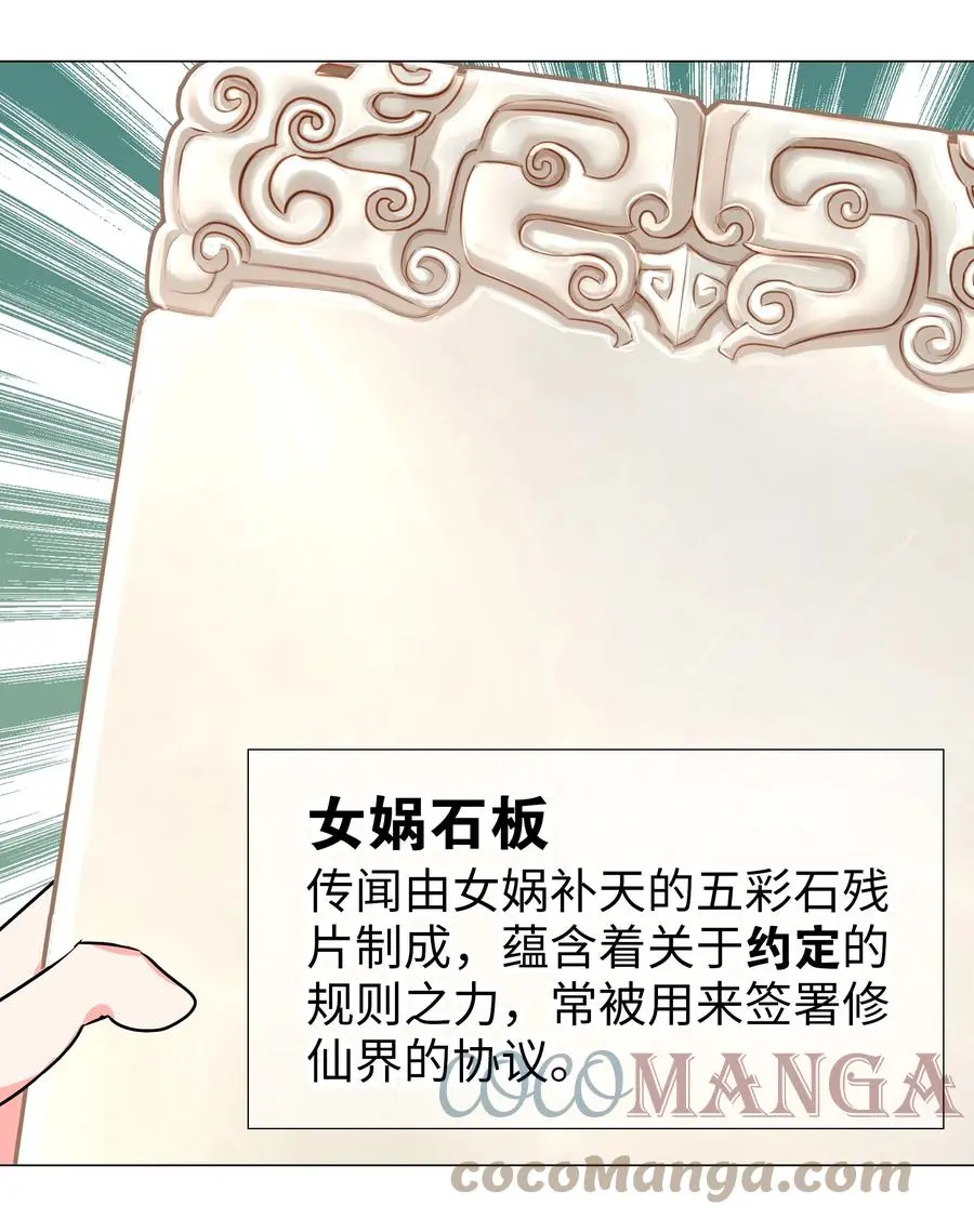 048 那就四修吧！ 第101页