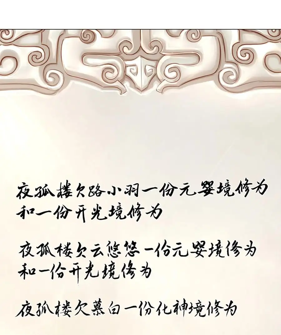 048 那就四修吧！ 第103页