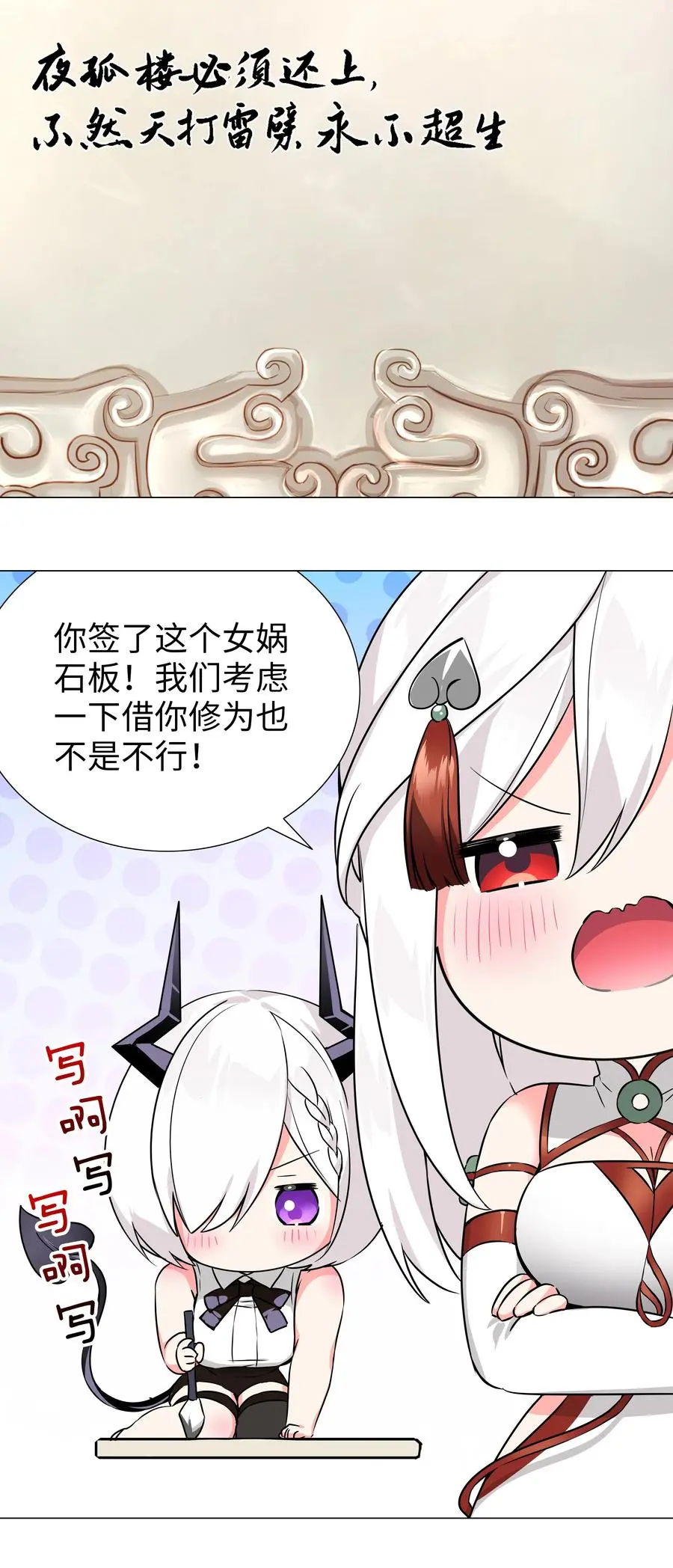 048 那就四修吧！ 第104页