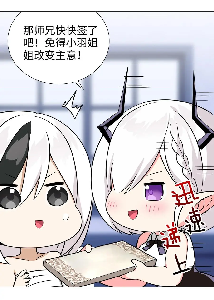 048 那就四修吧！ 第106页
