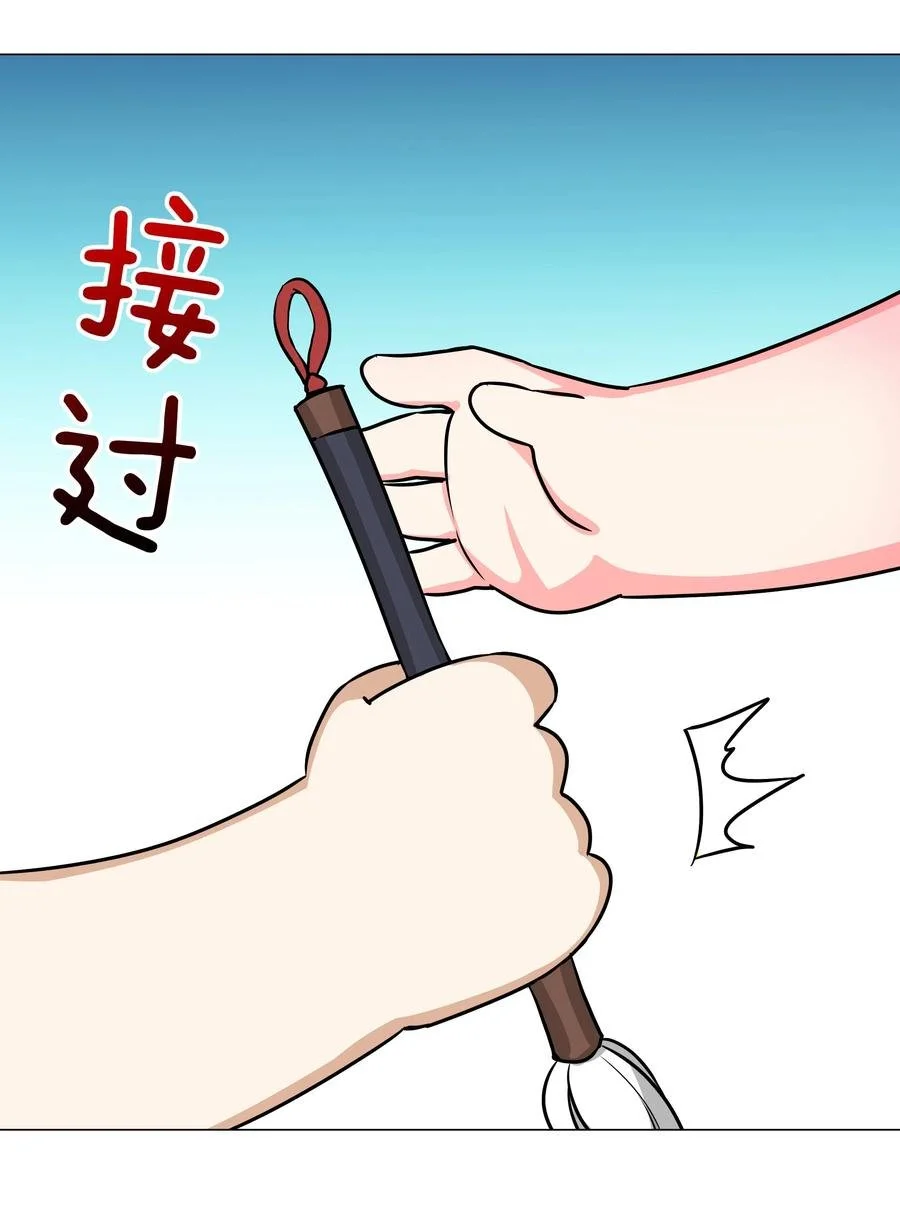 048 那就四修吧！ 第107页
