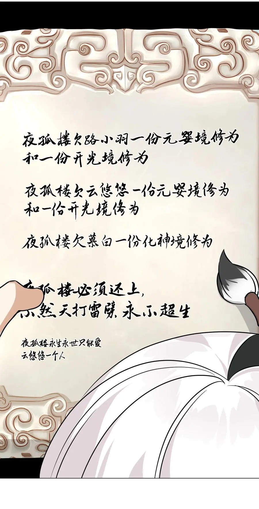 048 那就四修吧！ 第108页