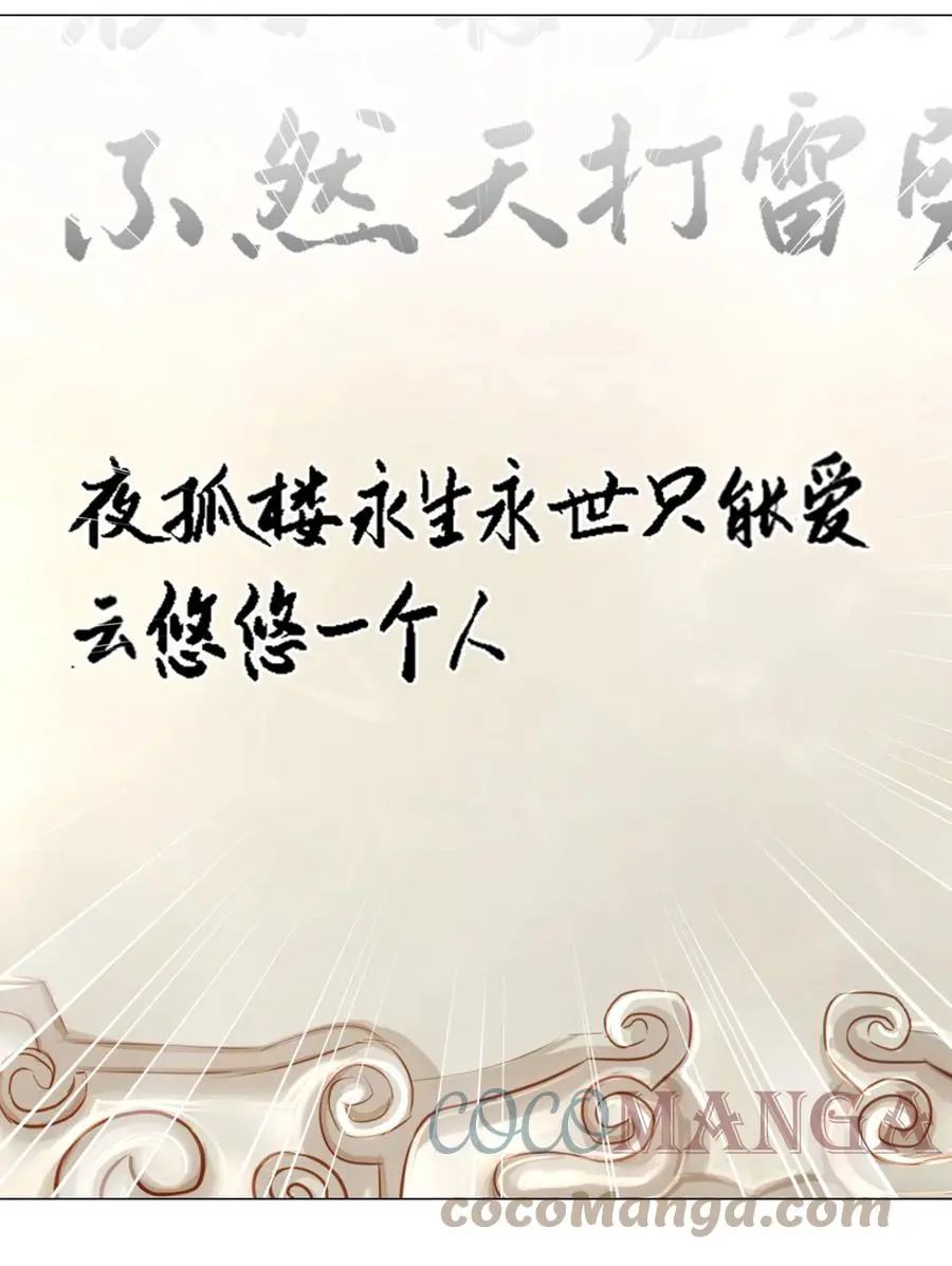 048 那就四修吧！ 第109页
