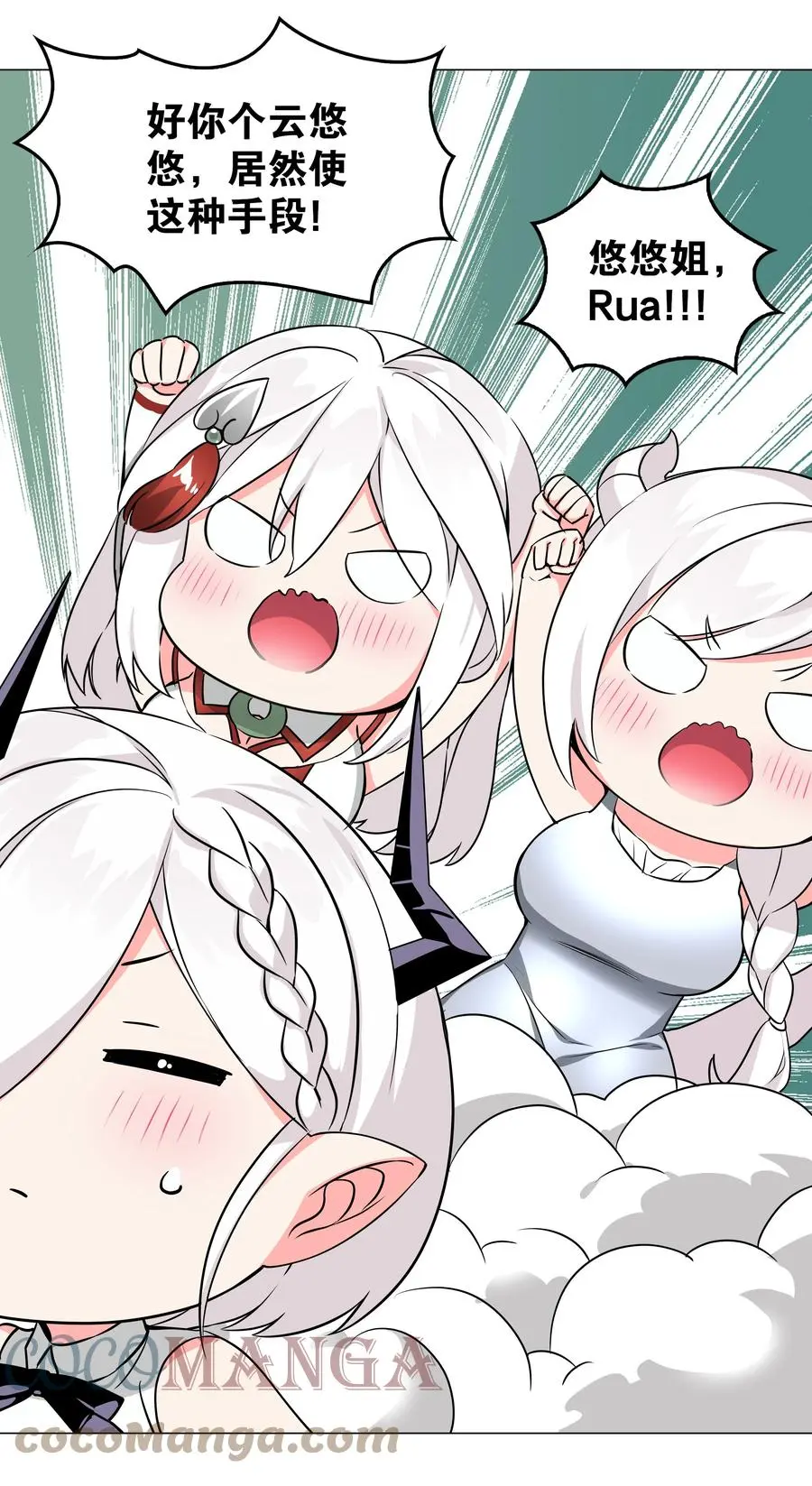 048 那就四修吧！ 第113页