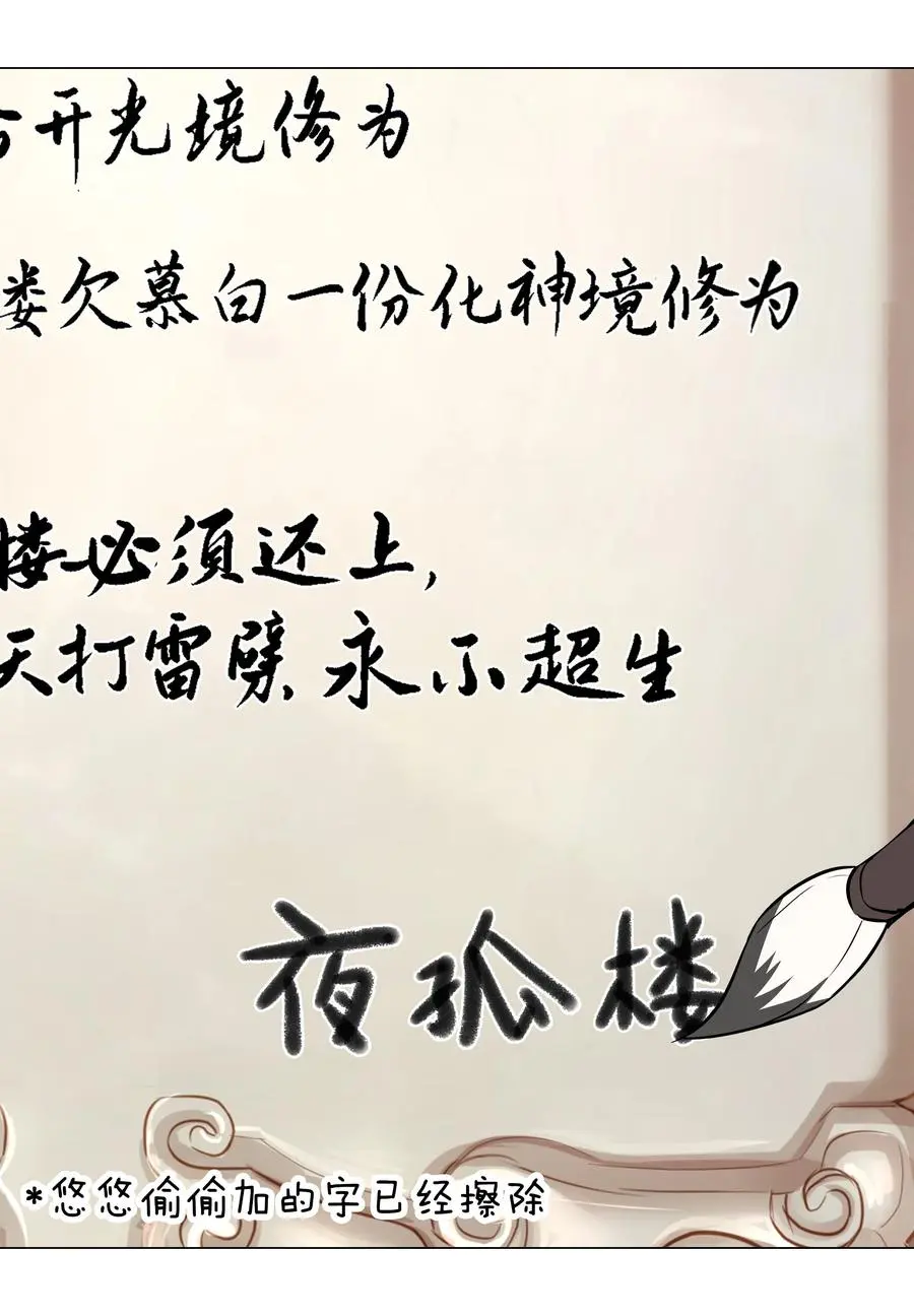 048 那就四修吧！ 第115页
