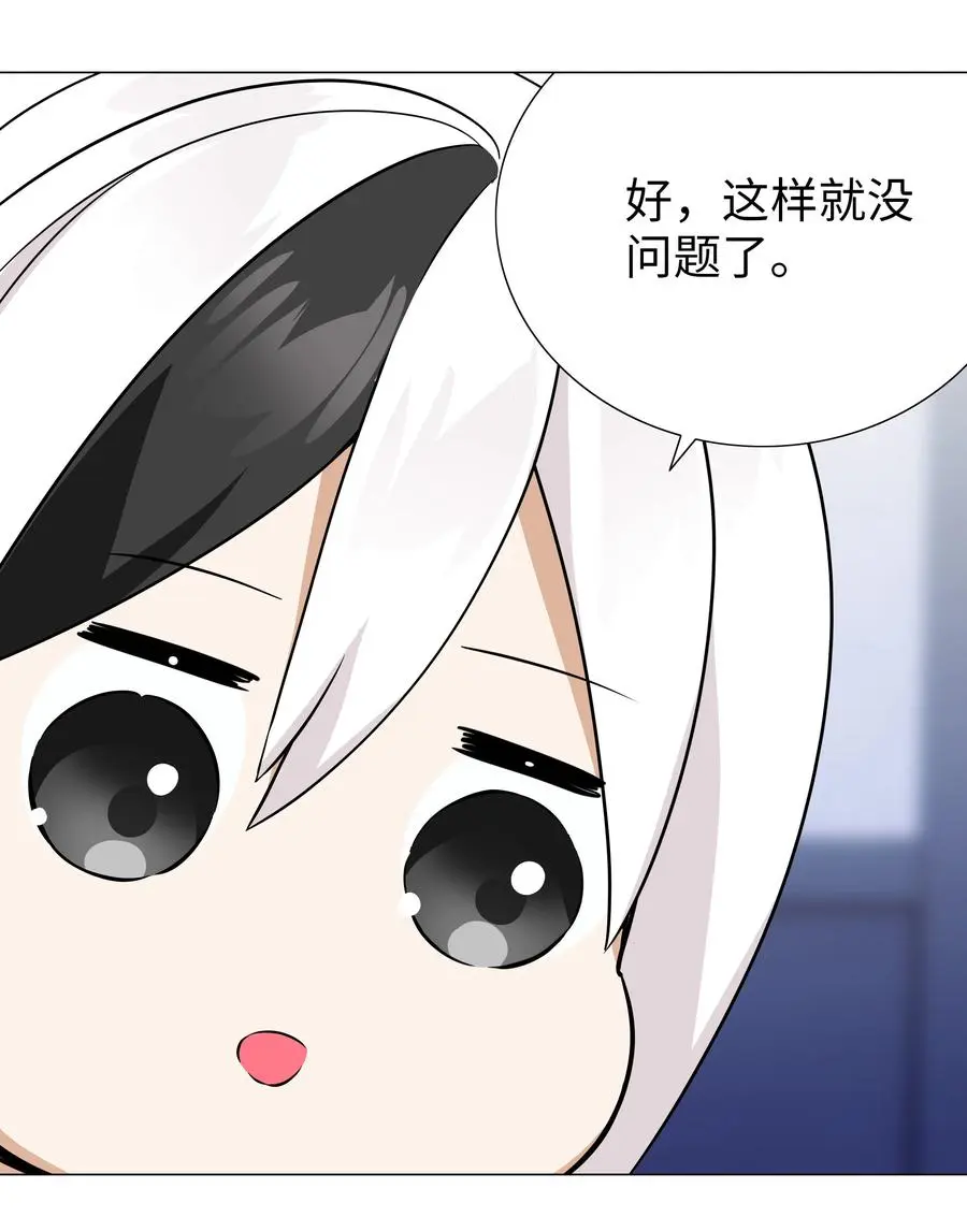 048 那就四修吧！ 第116页