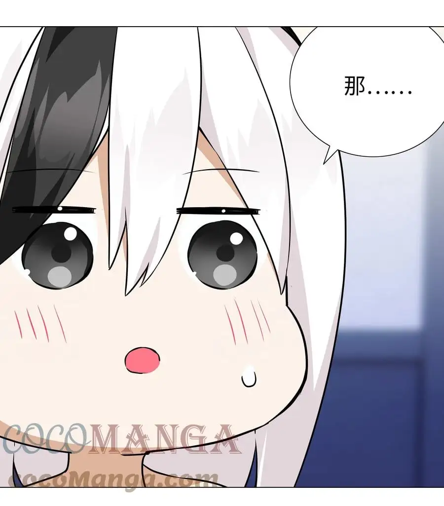 048 那就四修吧！ 第117页