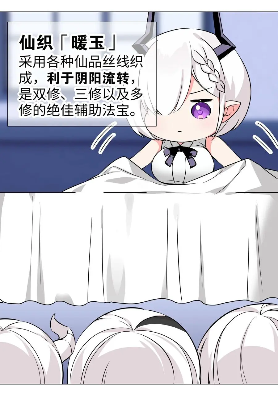 048 那就四修吧！ 第118页