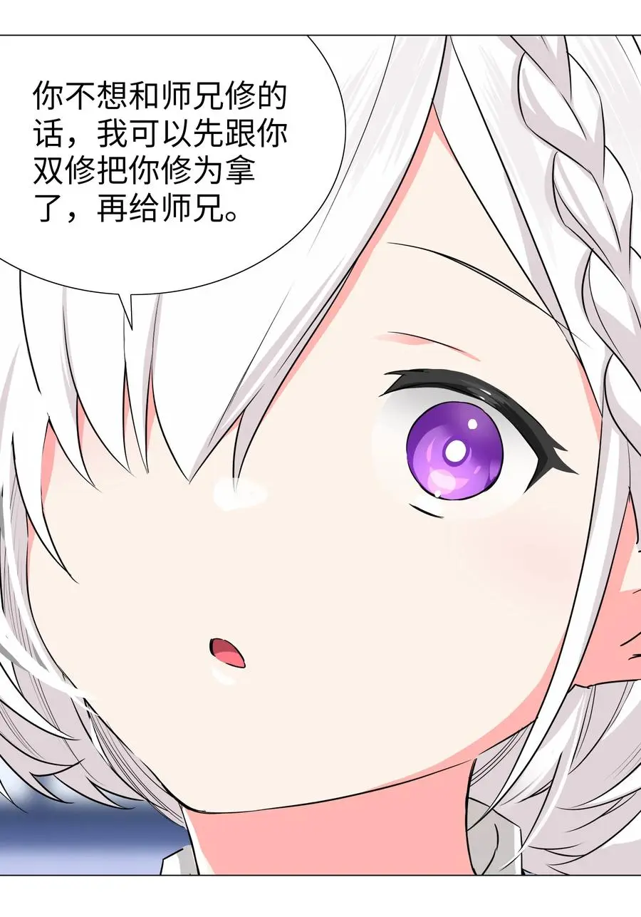 048 那就四修吧！ 第123页