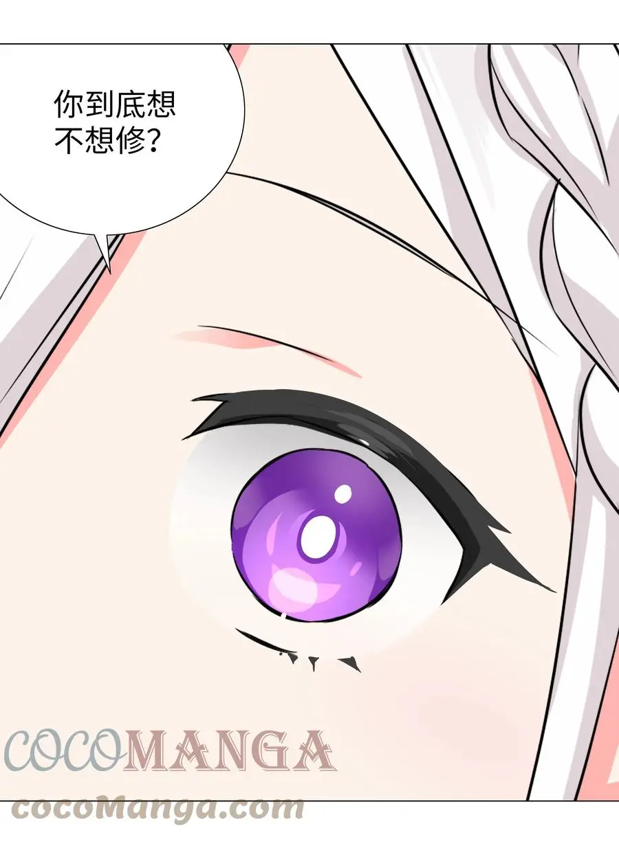 048 那就四修吧！ 第125页