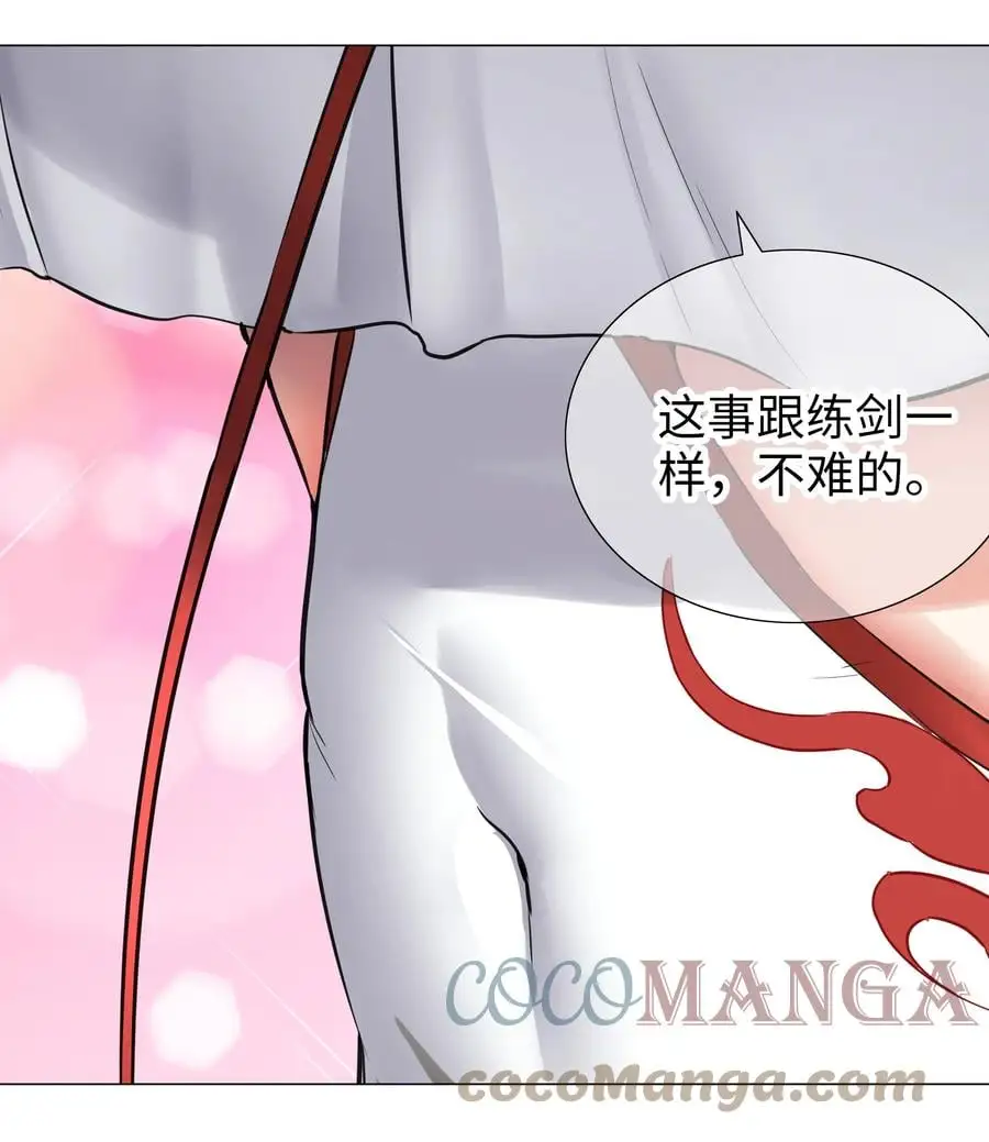048 那就四修吧！ 第129页