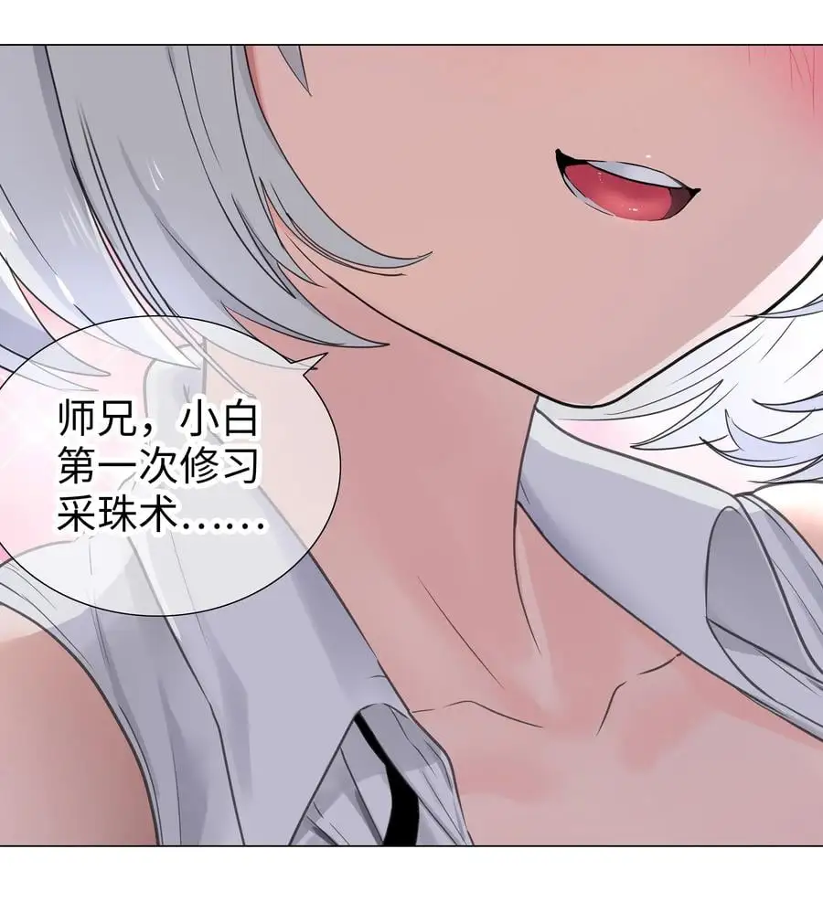 048 那就四修吧！ 第132页