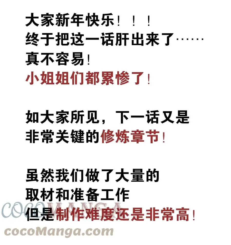 048 那就四修吧！ 第145页