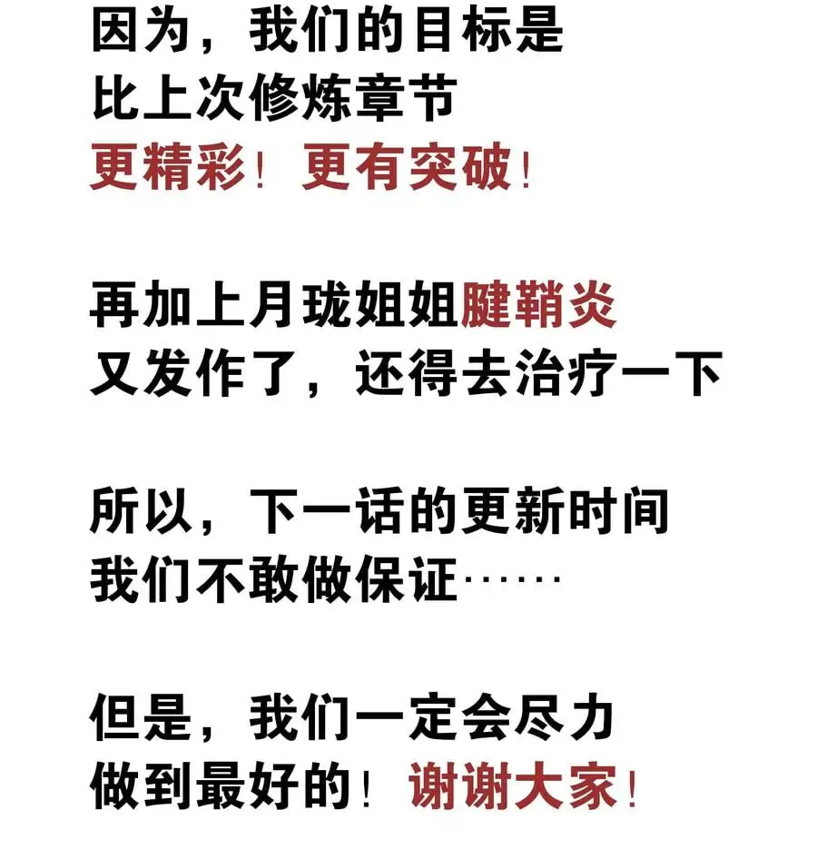 048 那就四修吧！ 第146页