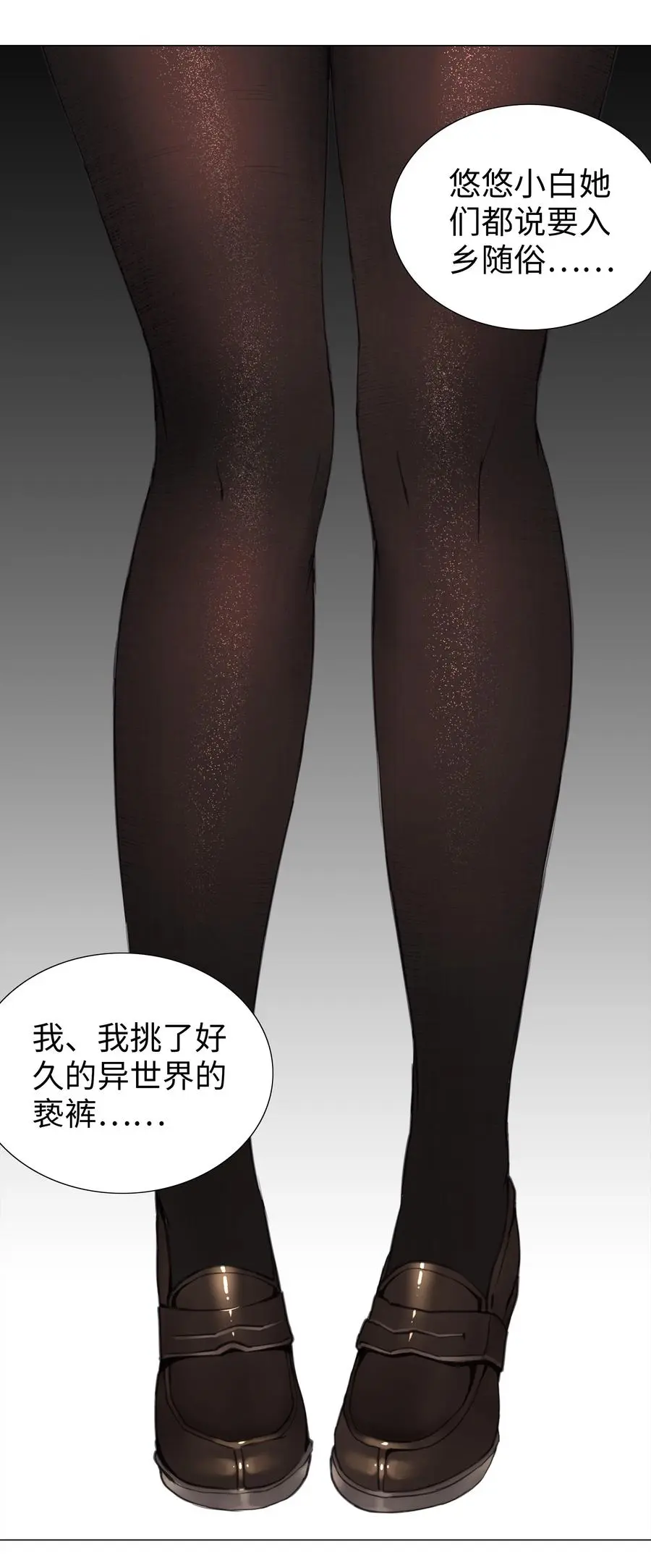 047.5 给你看个好东西 第12页