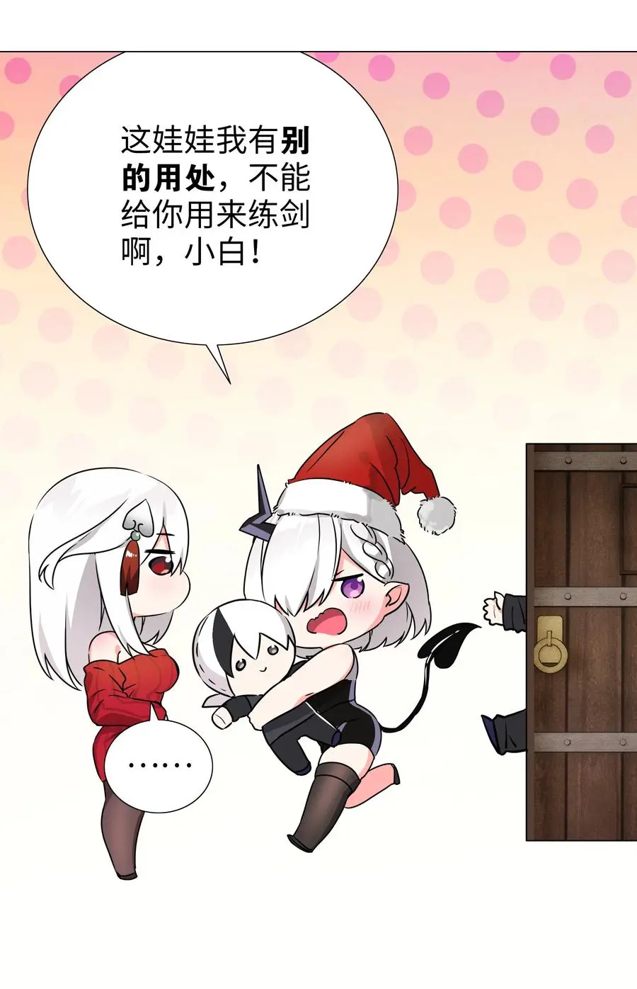 047.5 给你看个好东西 第18页