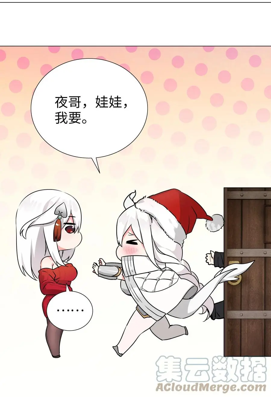 047.5 给你看个好东西 第19页