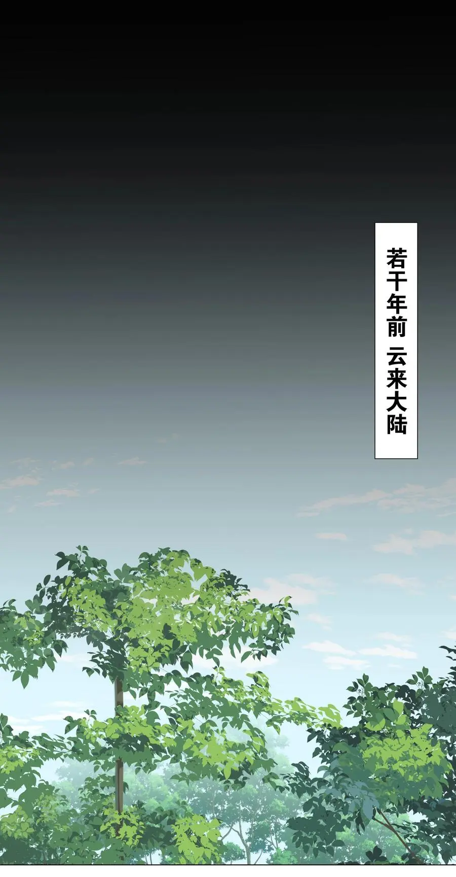 047 我是不是来得不是时候 第19页