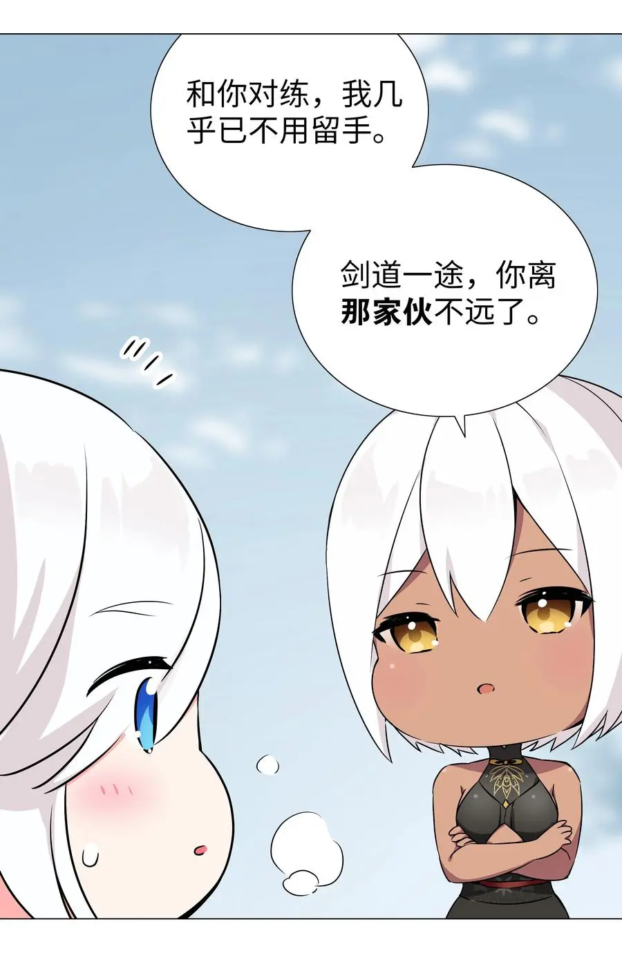 047 我是不是来得不是时候 第23页
