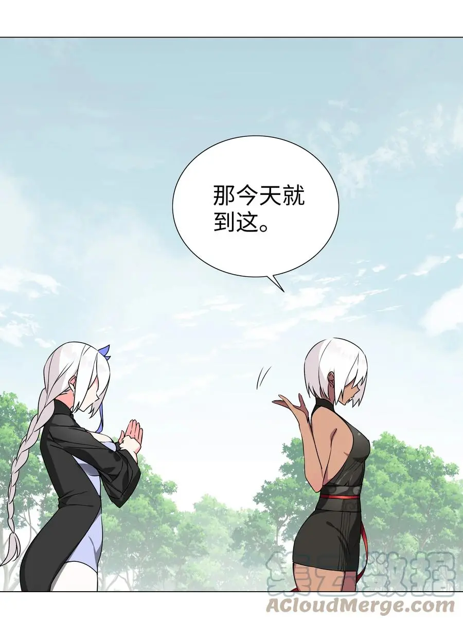 047 我是不是来得不是时候 第25页